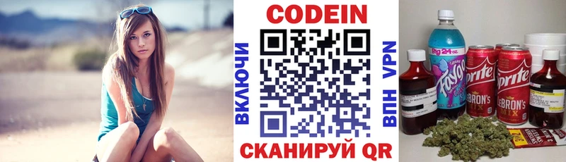 Купить  Добрянка  Кодеин напиток Lean (лин) 