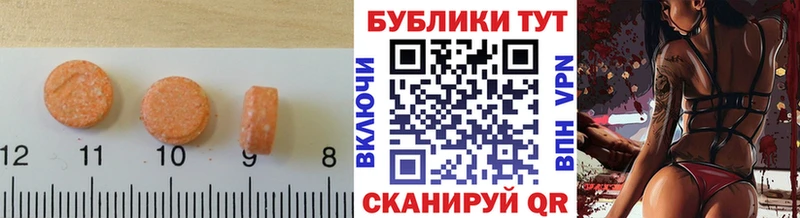 Купить где  Добрянка  ЭКСТАЗИ 280 MDMA 