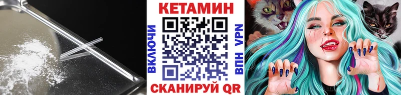 Кетамин VHQ  Купить закладки  Добрянка 