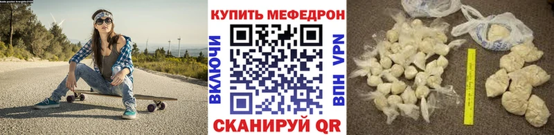 Купить  Добрянка  Меф мяу мяу 