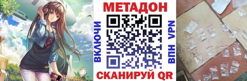 Метадон methadone  Купить  Добрянка 