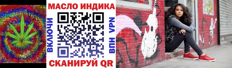 ТГК THC oil  Купить где  Добрянка 